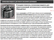Пмс-10000 (силиконовая смазка), для ремонта вискомуфты автомобиля Алматы