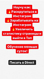 СММ Программа ДЛЯ Раскрутки Инстаграм Тикток Вконтакте Телеграм Ютуб Likee. Пригласительная Сылка Almaty