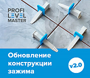 Система Выравнивания Плитки- Profi Level Master Алматы