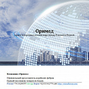 Приглашаем к сотрудничеству оптовых покупателей Almaty