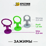 Система Выравнивания Плитки-3dкрестики Алматы