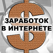 МОЙ Инсайт-твой Заработок Алматы
