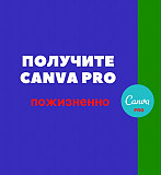 Аккаунт Canva Pro Пожизненный premium Karagandy