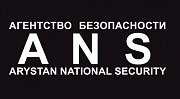 Агентство охранных услуг Astana