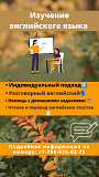 Обучение английского языка Алматы
