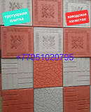 30*30, 33*33 Тротуарная плитка. Брусчатка. Алматы