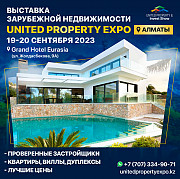 Выставка зарубежной недвижимости в Алматы Алматы
