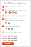 СММ ведение инстаграм, тик ток, ютуб, вконтакте, одноклассники + создание сайта Петропавловск