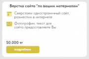 Разработка создание сайтов lending page Петропавловск