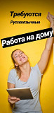 В онлайн проект требуются русскоязычные люди! Астана
