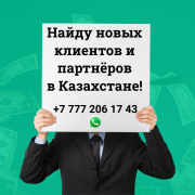 Лучшая и доступная реклама в Казахстане. Астана