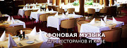 Колонки, фоновая музыка в ресторан, кафе, супермаркет, бар Астана