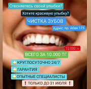 Круглосуточная стоматология с рентгеном для взрослых и детей в Алматы Алматы