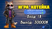 Уже на просторах интернета появилась новая игра!!! Астана