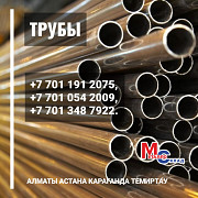 Арматура, швеллер, уголок, профнастил, трубы, лист, штрипс, оцинкованный прокат. Алматы
