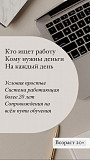 В онлайн проект на русском языке требуются партнёры! Алматы