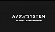 ТОО "AVS-SYSTEM", установка систем безопасности Караганда