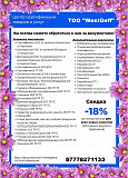 Услуги по сертификации продукции, производимой и ввозимой на территорию таможенного союза (ЕАЭС) Алматы