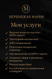 Таргетированная реклама для бизнеса. Алматы