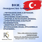 Недвижимость в Фетхие, Турция Астана